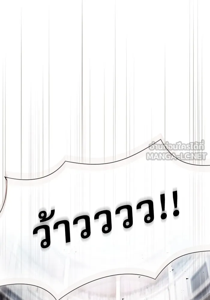 นักดาบอัจฉริยะจากอะคาเดมี ตอนที่ 16 รูปที่ 177