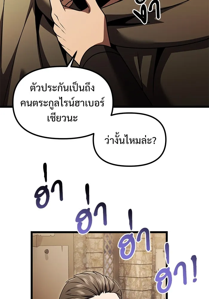 อัศวินดำล่าท้าเวลา ตอนที่ 28 รูปที่ 40