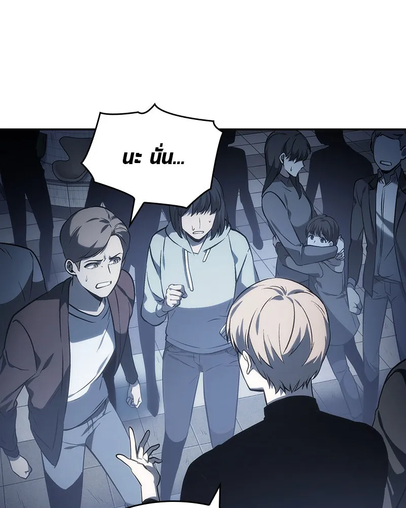 Omniscient Reader อ่านชะตาวันสิ้นโลก ตอนที่ 04 การเสแสร้งก็นับเป็นความดี(3) รูปที่ 74