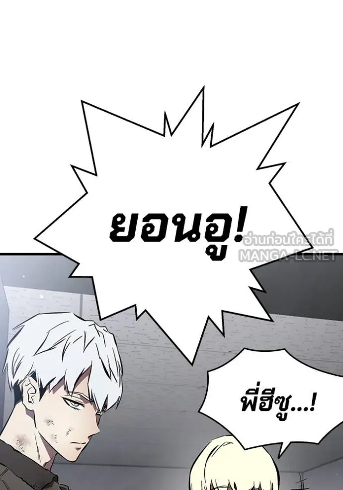 มหาสงครามคนแกร่ง ตอนที่ 50 รูปที่ 70