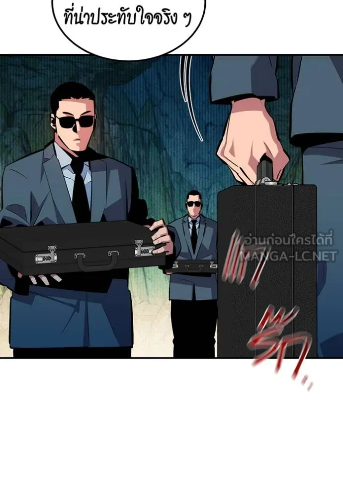 แยกร่างล่าอัตโนมัติ ตอนที่ 131 รูปที่ 48