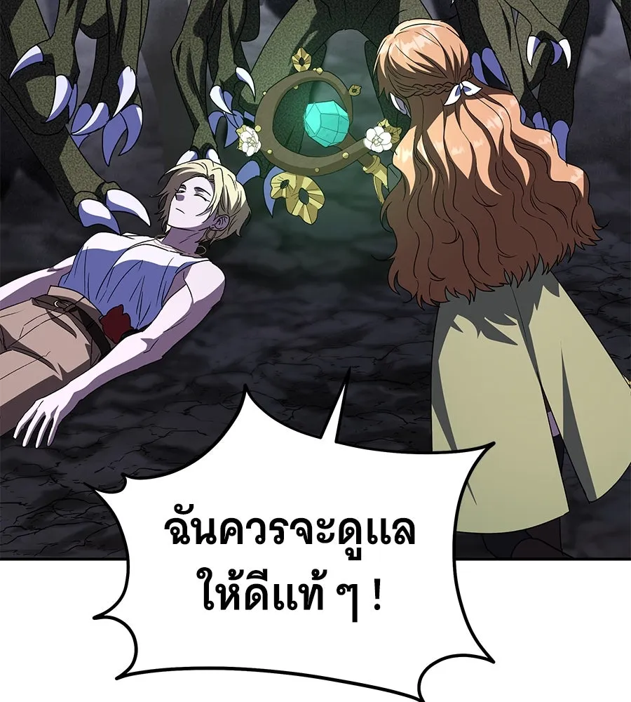 ถึกทนแทงก์แรงก์ C ตอนที่ 24 รูปที่ 17