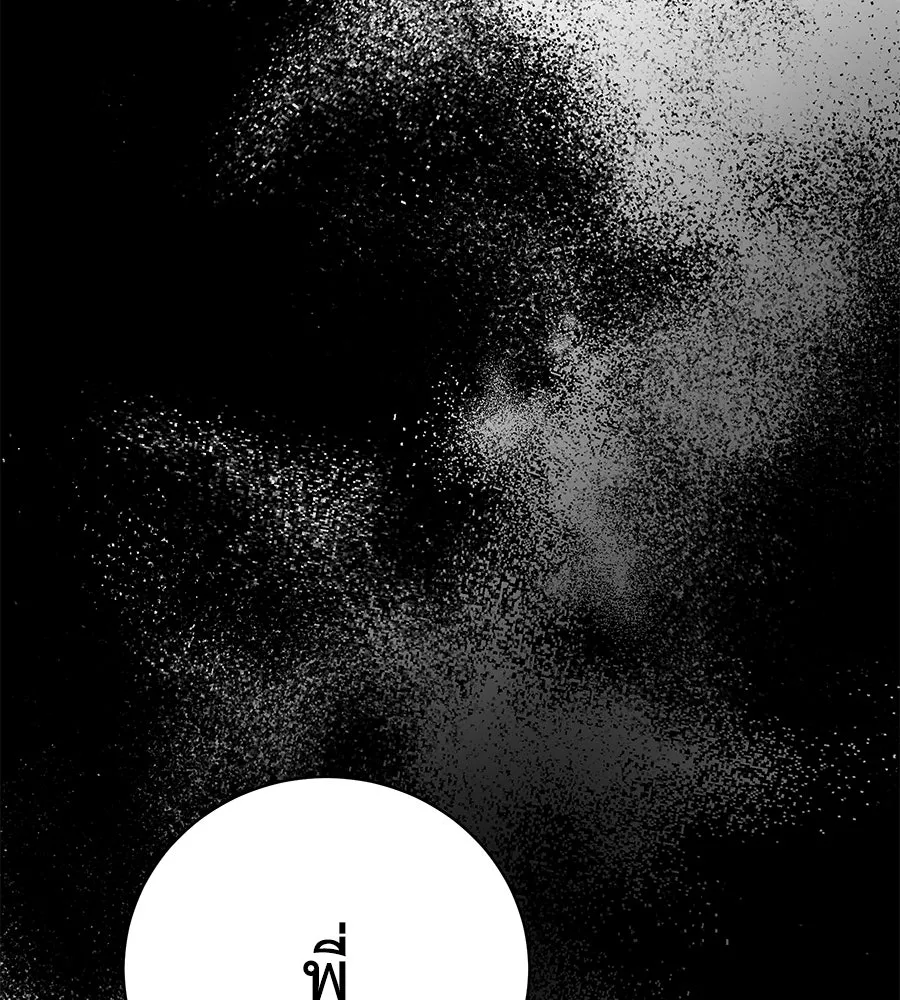 คิมหันต์นิรันดร ตอนที่ ตอนพิเศษ 1 รูปที่ 83