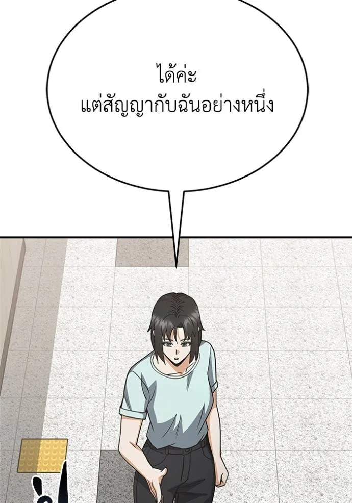 อัจฉริยะนอกคอก ตอนที่ 90 รูปที่ 58