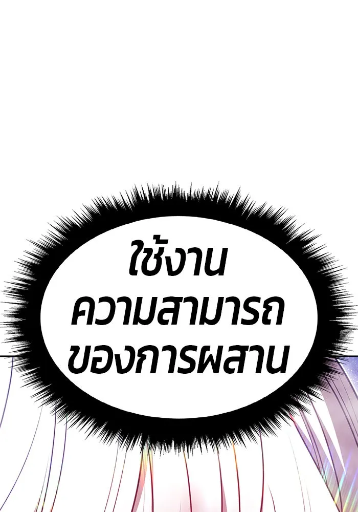 +99 ท่อนไม้พร้อมบวก ตอนที่ 59 ดิเมนชันอีตเตอร์ (7) รูปที่ 254