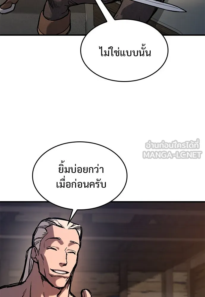 อัศวินวันเดียว ตอนที่ 40 รูปที่ 84