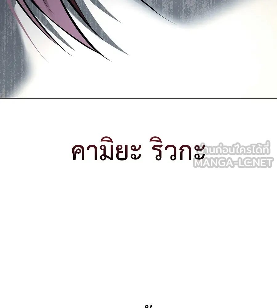 มัจจุราชชุดแดง ตอนที่ 57 รูปที่ 102