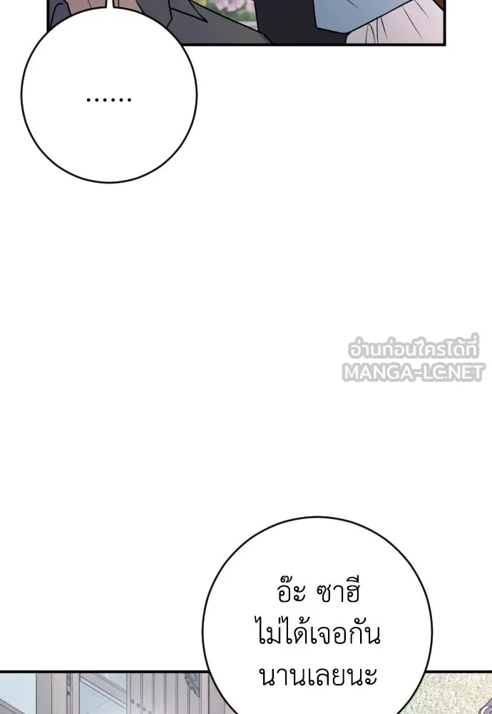 รักไร้ราคา ตอนที่ 10 รูปที่ 27