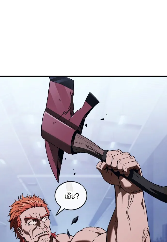 สนิมเชือดเลือดสาด ตอนที่ 8 รูปที่ 94