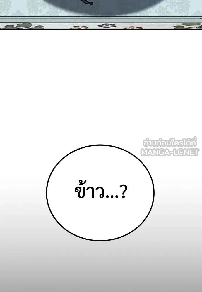 เรียกฉันว่าพระเจ้า ตอนที่ 80 รูปที่ 52