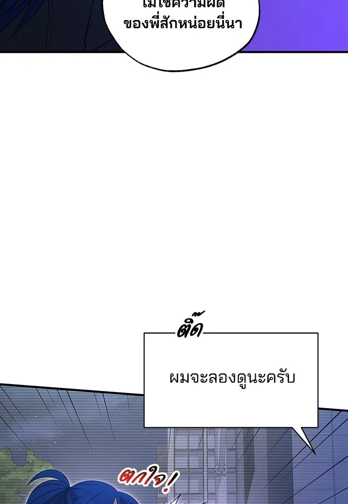 ร้านสะดวกซื้อต่างโลก ตอนที่ 19 รูปที่ 22