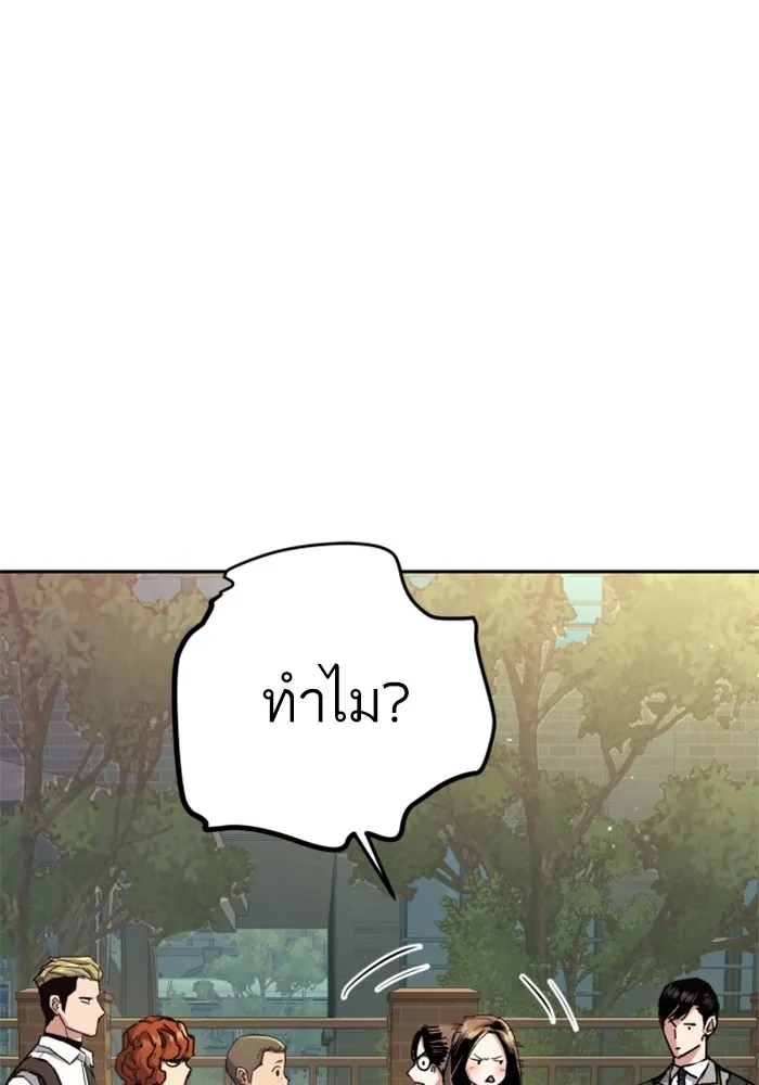 พี่ชายสายบอดี้การ์ด ตอนที่ 142 รูปที่ 95