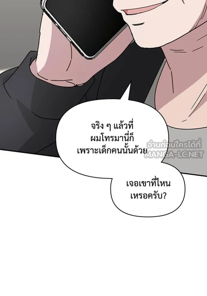 ฉันเนี่ยนะ ตอนที่ 20 รูปที่ 21