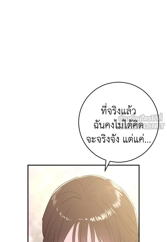 รักไร้ราคา ตอนที่ 50 รูปที่ 15