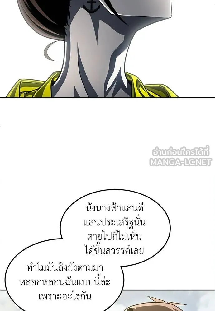 สนามเด็กล่า ตอนที่ 67 รูปที่ 48