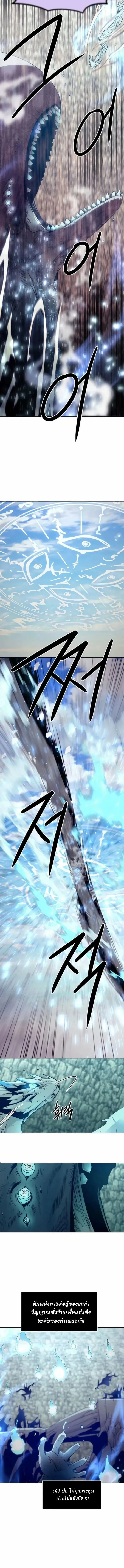 Becoming the Swordmaster Rank Young Lord of the Sichuan Tang Family เส_นทางแห_งดาบ ตอนที่ ตอนที่ 60 รูปที่ 13