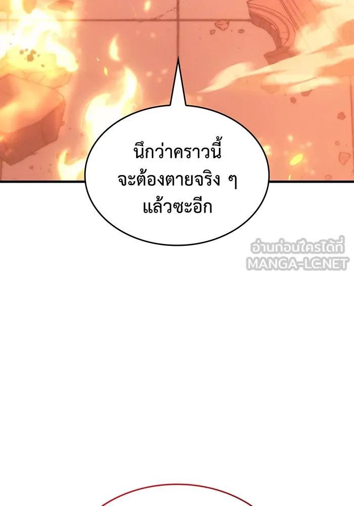 เกิดใหม่พร้อมพลังแห่งราชัน ตอนที่ 61 รูปที่ 216