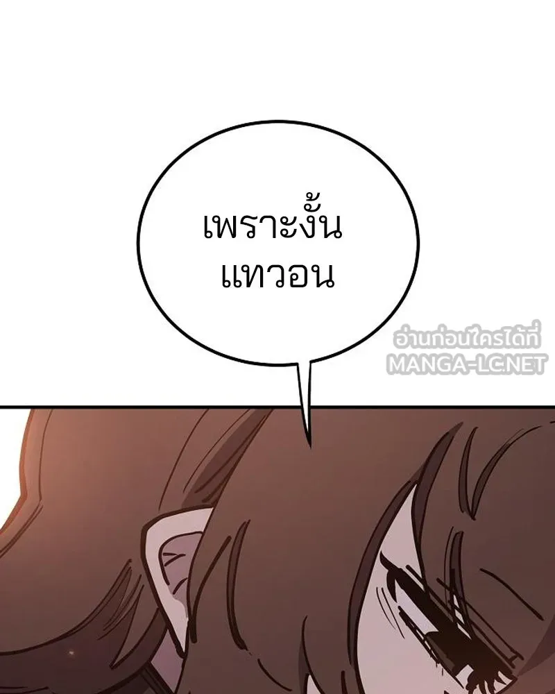 Player ตอนที่ 197 รูปที่ 153