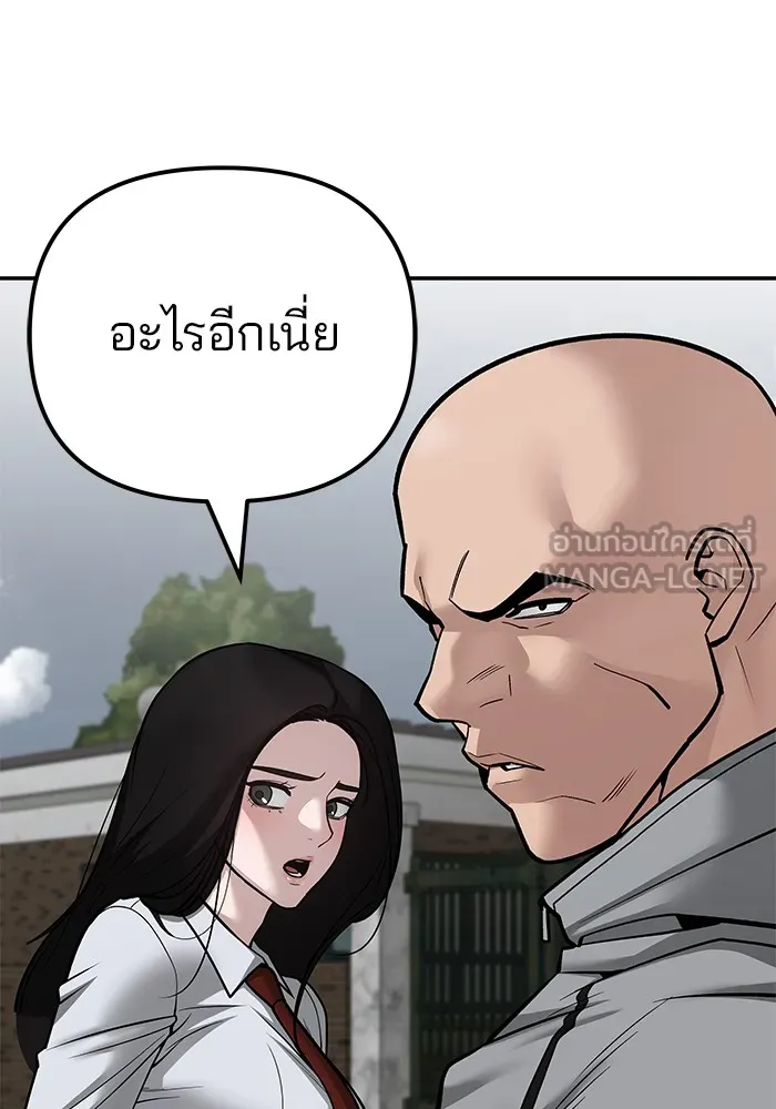เลวฟาดเลว ตอนที่ 103 รูปที่ 114