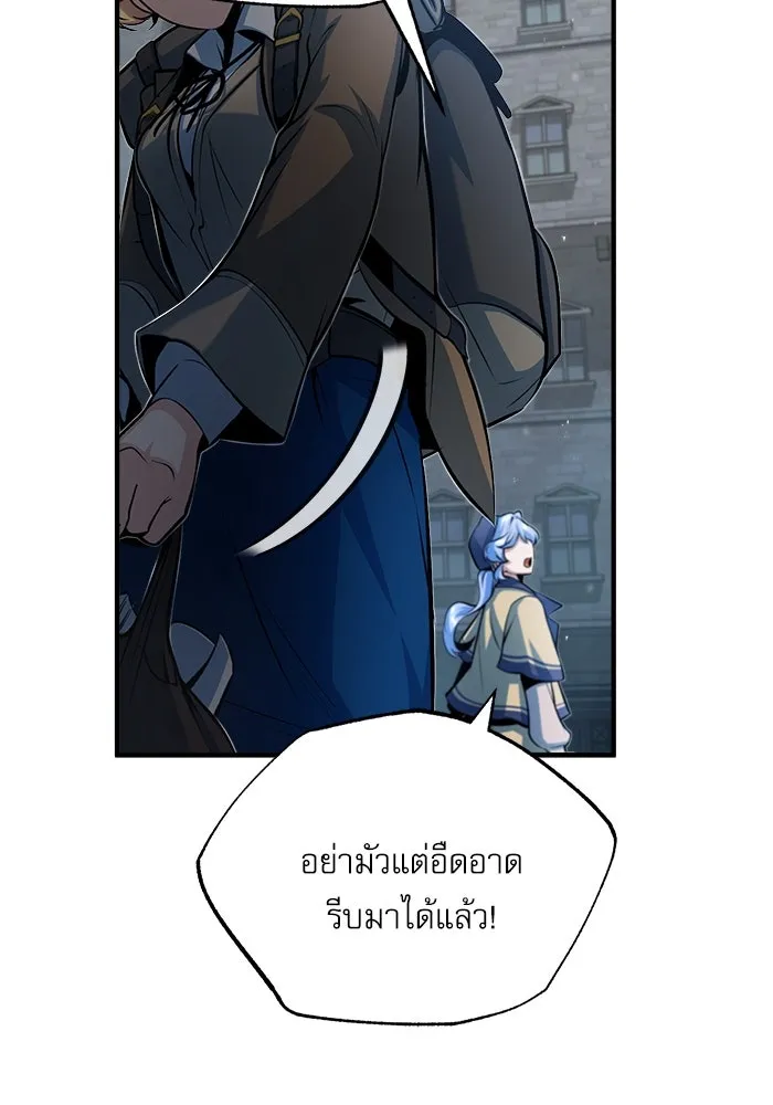 ศาสตราจารย์จำเป็นแห่งอะคาเดมี ตอนที่ 46 รูปที่ 28