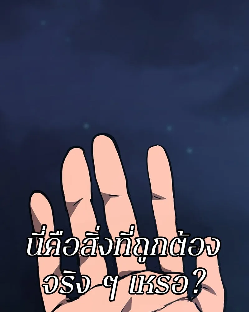 Player ตอนที่ 148 รูปที่ 118