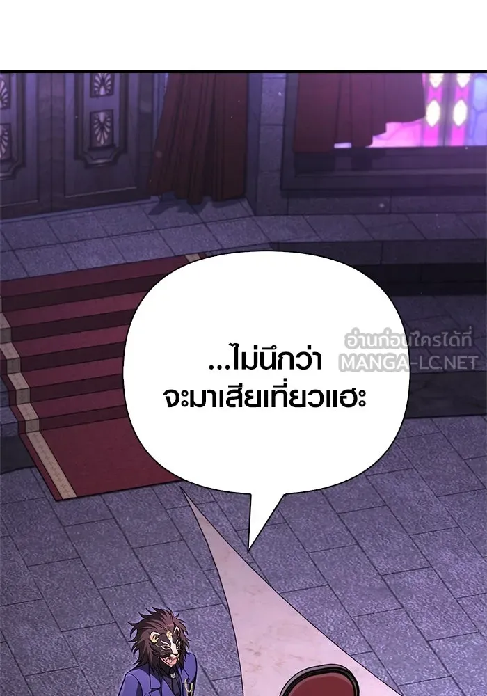 เอาชีวิตรอดในเกมฉบับคนเถื่อน ตอนที่ 117 ผู้หญิงคนนั้น รูปที่ 69