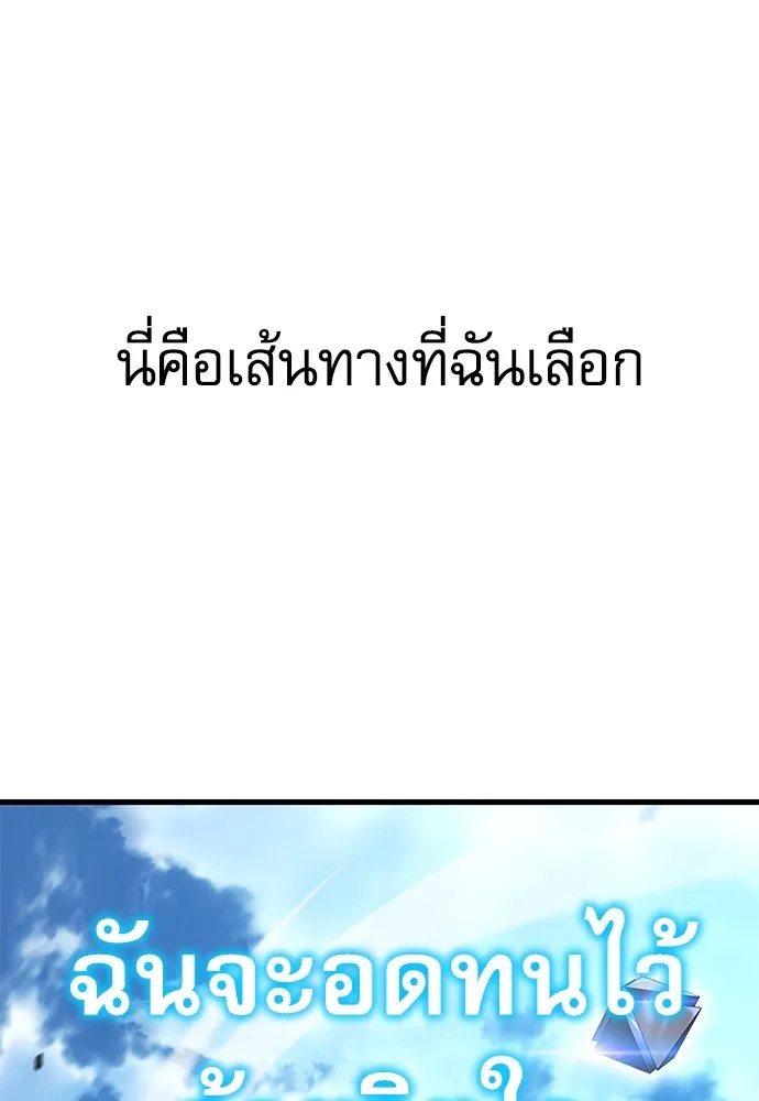 ชำแหละอะคาเดมีด้วยมีดแล่ปลา ตอนที่ 13 ไม่มีวันที่ลมจะสงบนิ่ง (1) รูปที่ 35