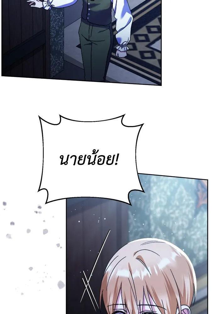 ชีวิตใหม่ในตระกูลมือสังหาร ตอนที่ 15 รูปที่ 46