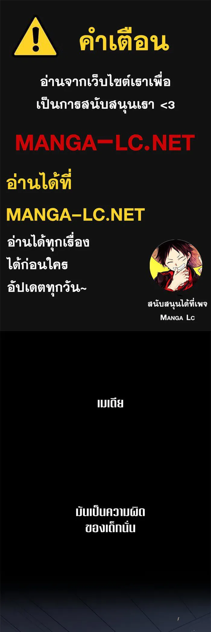 ชิงชีวิตพลิกลิขิตชะตา ตอนที่ 68. ปีศาจ(2) รูปที่ 1