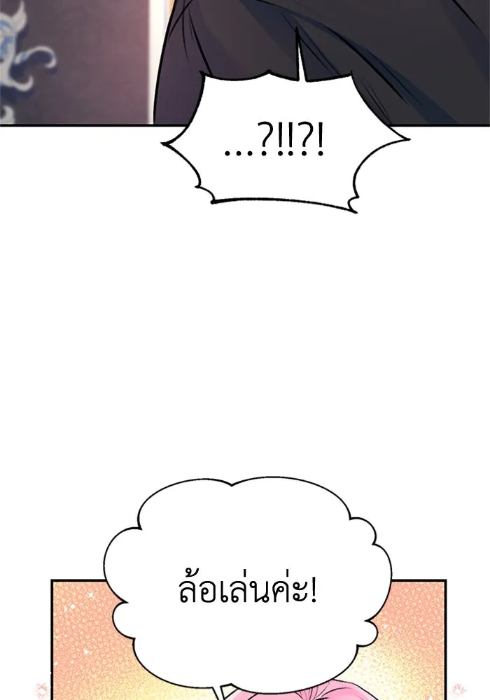 ไหนบอกว่าฉันใกล้ตาย ตอนที่ 37 รูปที่ 2