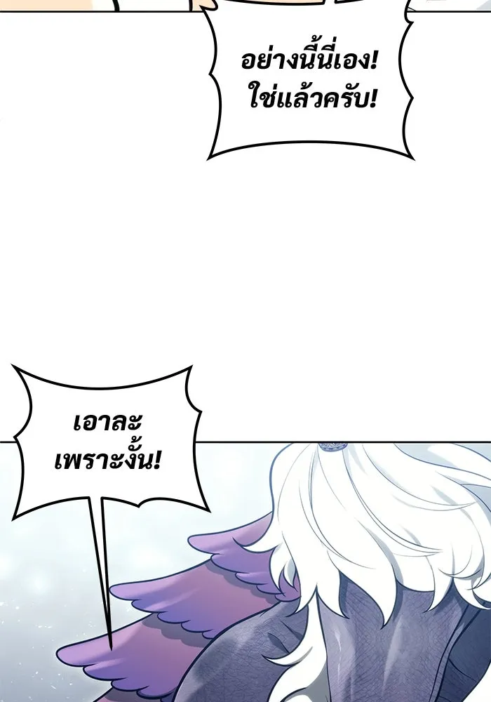 อูเร็ค มาซิโน่ ตอนที่ 18 บาสเกอร์วิลล์ 2 รูปที่ 73