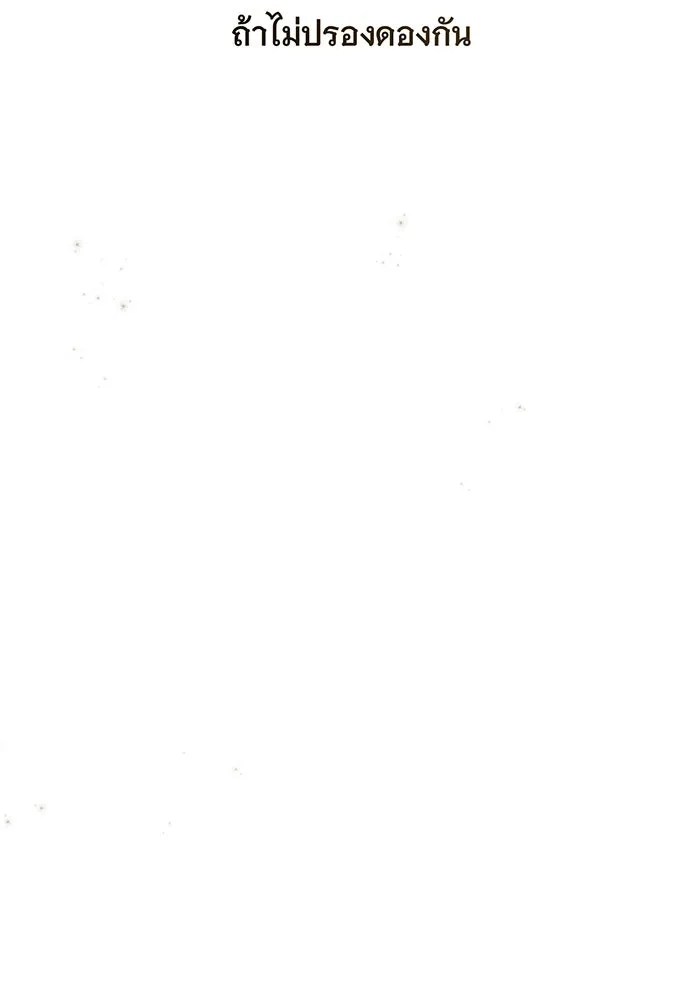 จอมเวทเกิดใหม่ในรอบ 66666 ปี ตอนที่ 91 รูปที่ 59