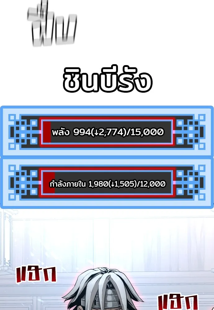เส้นทางสู่เทพมาร ตอนที่ 23 รูปที่ 73