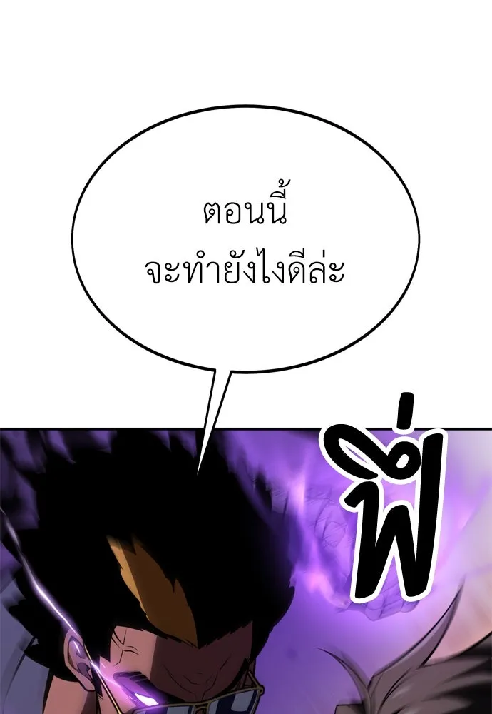 ไอ้เพลเยอร์นั่น ฉันฆ่ามันเอง ตอนที่ 31 รูปที่ 109