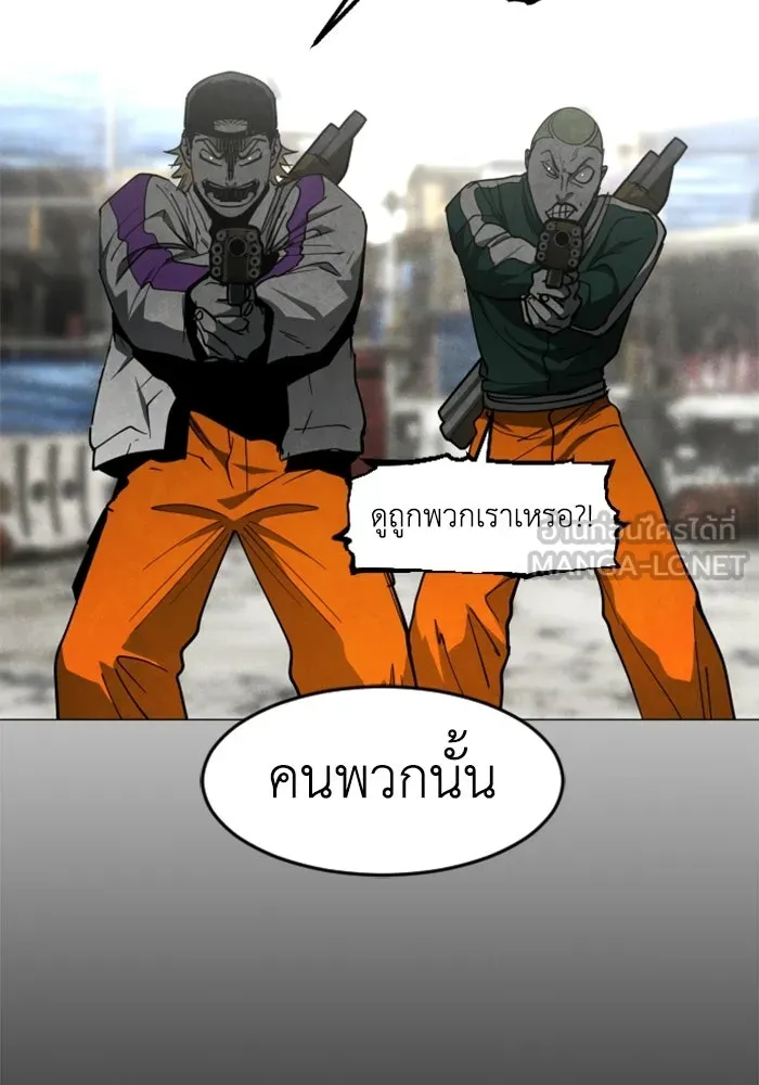 FOG LAND ตอนที่ 34 รูปที่ 114