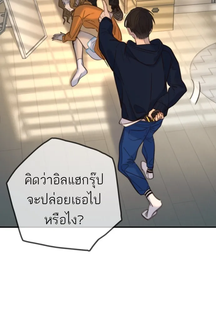 พริบตาเปลี่ยนโลก ตอนที่ 19 รูปที่ 35