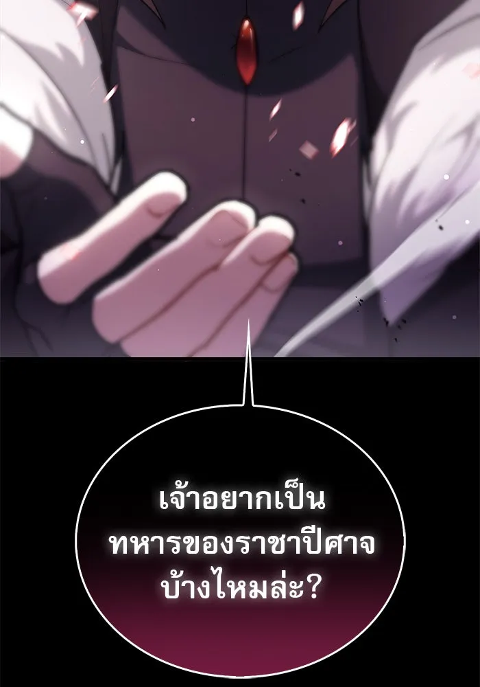 ผมไม่ได้เก่งอย่างที่คิด ตอนที่ 1 รูปที่ 220