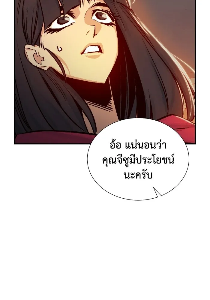 The Lone Necromancer ตอนที่ 11 รูปที่ 47