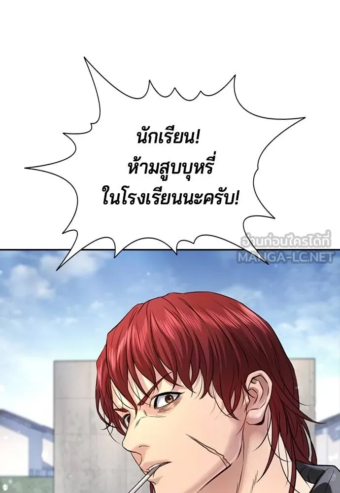 คูเซรา ตอนที่ 5 รูปที่ 144