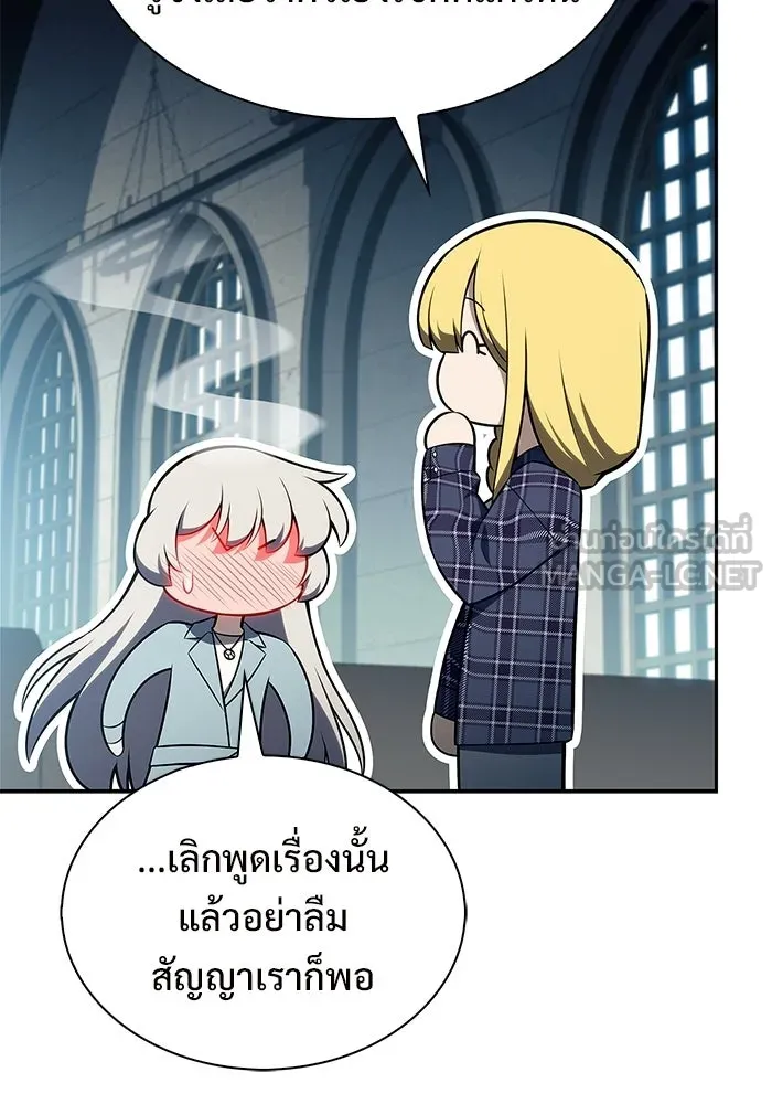 ผู้เล่นหน้าใหม่เลเวลแมกซ์ ตอนที่ 243 ผู้รักษากุญแจเขาวงกต (2) รูปที่ 78