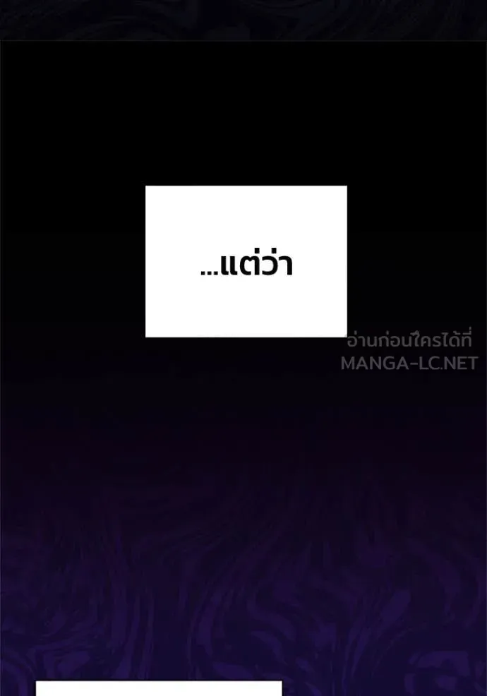 รักนะคะ ป๊ะป๋า ตอนที่ 31 รูปที่ 29