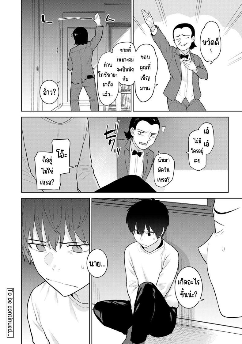 Doujin-Lc- อ่าน โดจิน มังฮวา เกาหลี ญี่ปุ่น จีน แปลไทย ตั้งแต่วันนี้ไปคือครอบครัวและคนรัก [Azuse] Kyou kara Kazoku, Soshite Koibito ตอนที่ 1 2 3 4 5 6 7 8 9 10 11 12 13 14 ฟรี ไม่มีโฆษณา อ่าน โดจิน Manhwa เกาหลี ญี่ปุ่น จีน เรามีครบ คัดมาให้เน้นๆ โดจิน 18+ รับประกันความฟินโดย  Doujin Lc