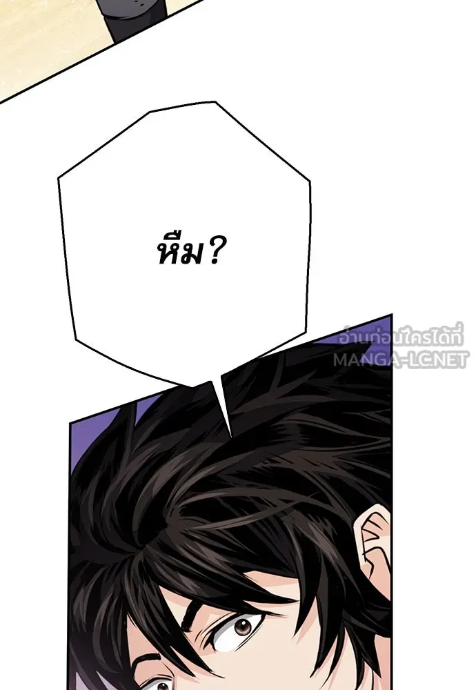 ดรูอิดแห่งสถานีโซล ตอนที่ 125 รูปที่ 120