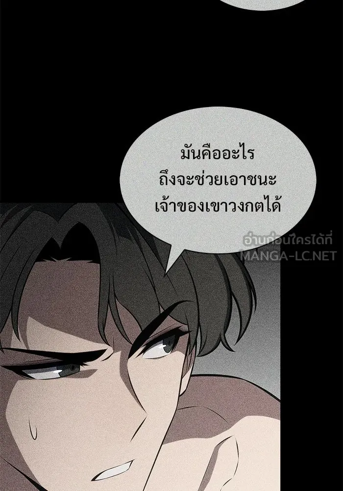 ผู้เล่นหน้าใหม่เลเวลแมกซ์ ตอนที่ 246 ยอโพ จากบงซอน (2) รูปที่ 126