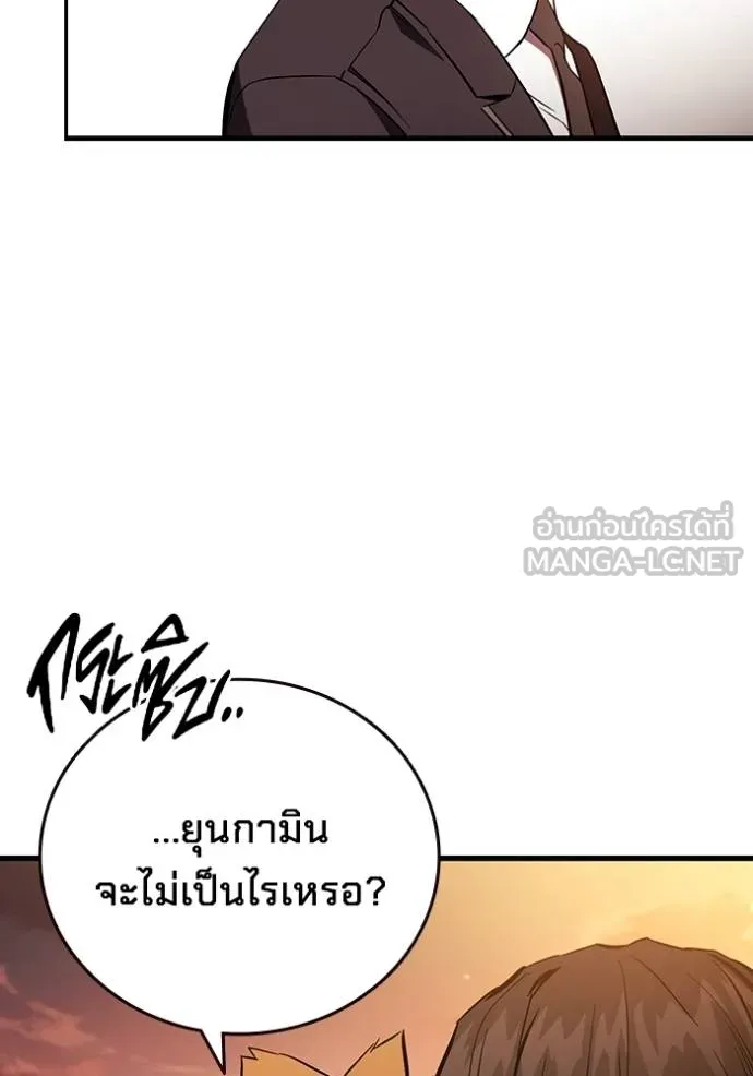 มหาสงครามคนแกร่ง ตอนที่ 35 รูปที่ 58