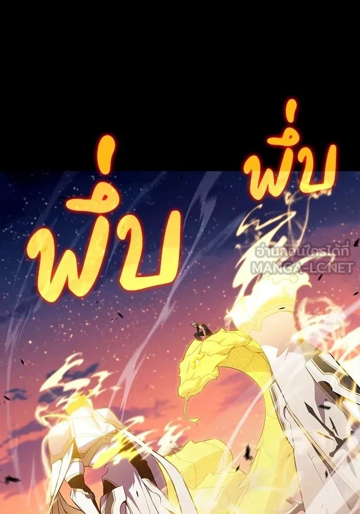 ลูกชายคนเล็กของดยุกคือมือสังหาร ตอนที่ 95 รูปที่ 123