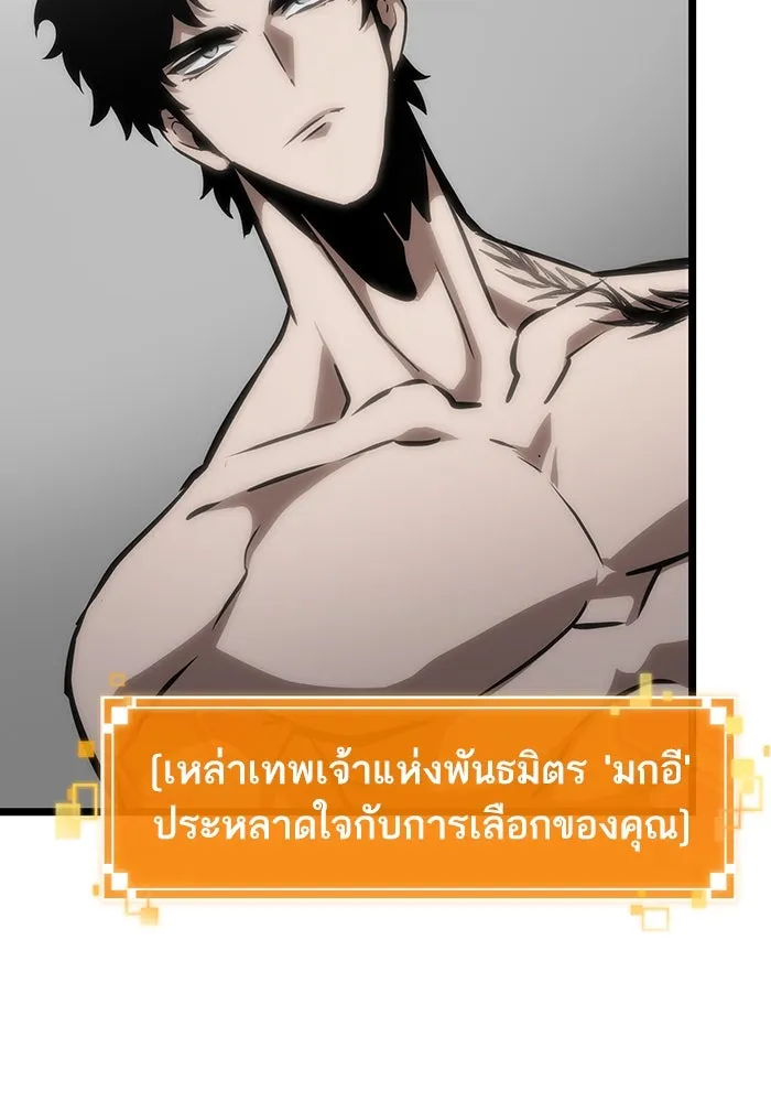 หลังวันสิ้นโลก ตอนที่ 101 รูปที่ 64
