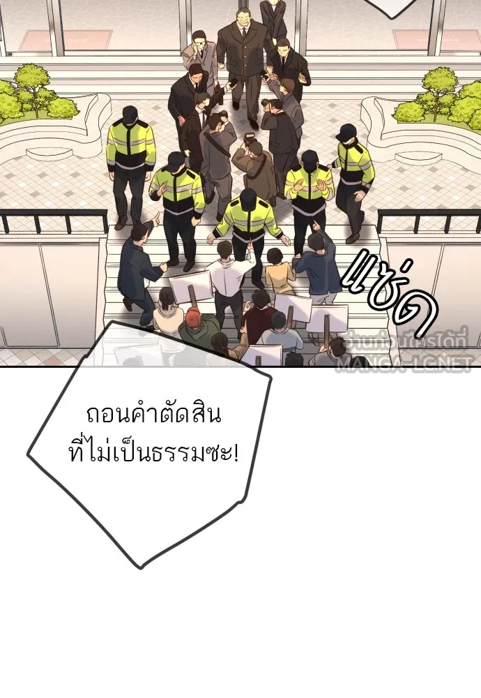 พริบตาเปลี่ยนโลก ตอนที่ 24 รูปที่ 135