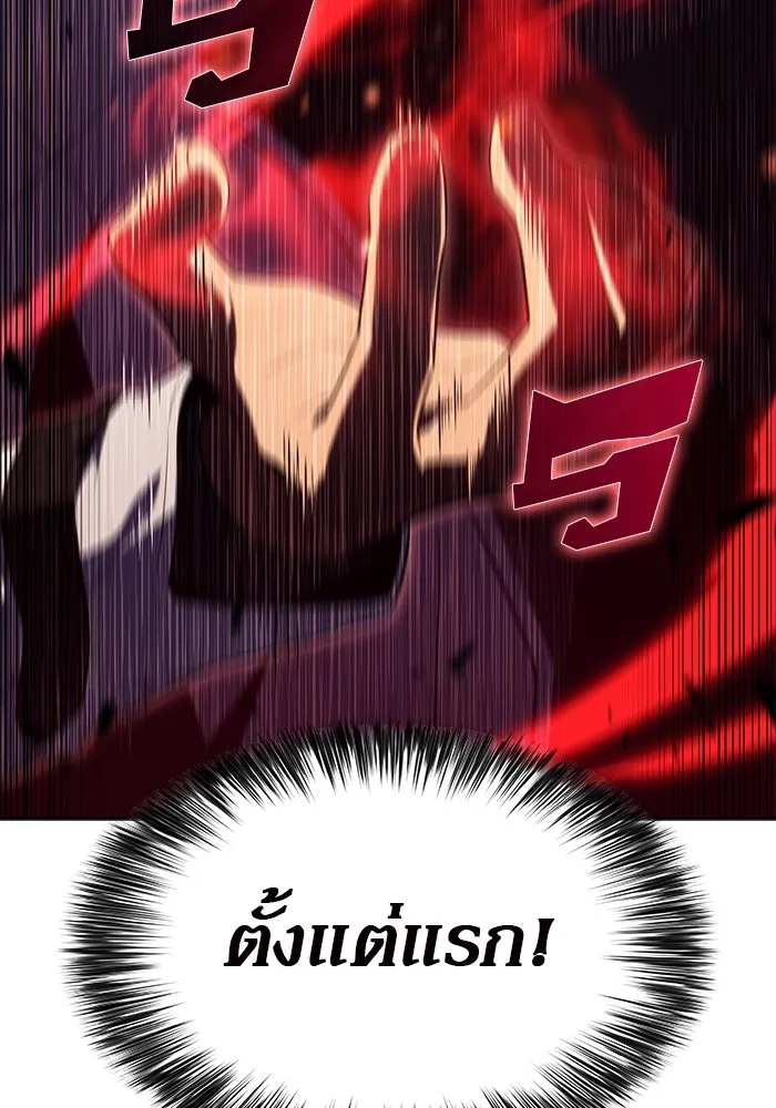 ผู้เล่นหน้าใหม่เลเวลแมกซ์ ตอนที่ 107 เลือกขั้วอำนาจ (3) รูปที่ 148