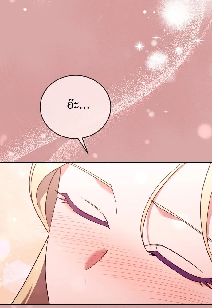 หมาป่าคู่เคียงบัลลังก์ ตอนที่ 48 รูปที่ 55